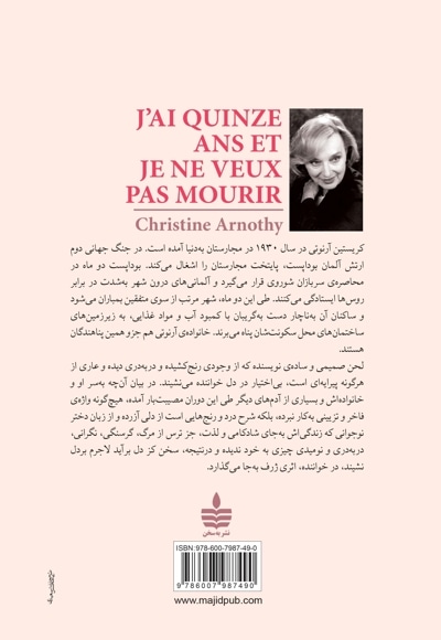 پانزده ساله ام و نمی خواهم بمیرم
